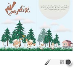 تصویر سازی کتاب کودک
