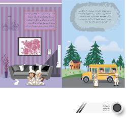 تصویر سازی کتاب کودک